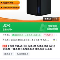 300多的路由器寿命两年半，小米真有你的