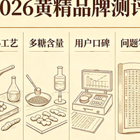 即食黄精怎么选？哪个牌子好品质靠谱？不同体质人群选购滋补指南