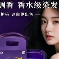 深度评测2026十大口碑超高染发剂排行榜，好用安全的家用染发产品