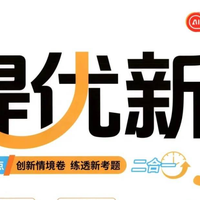 阳光同学、黄冈小状元、拔尖特训,小学教辅怎么选不踩坑?