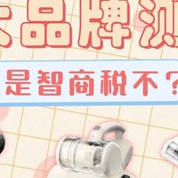 除螨仪怎么选？测评机型性价比最高的三个品牌（希亦/莱克/美的）
