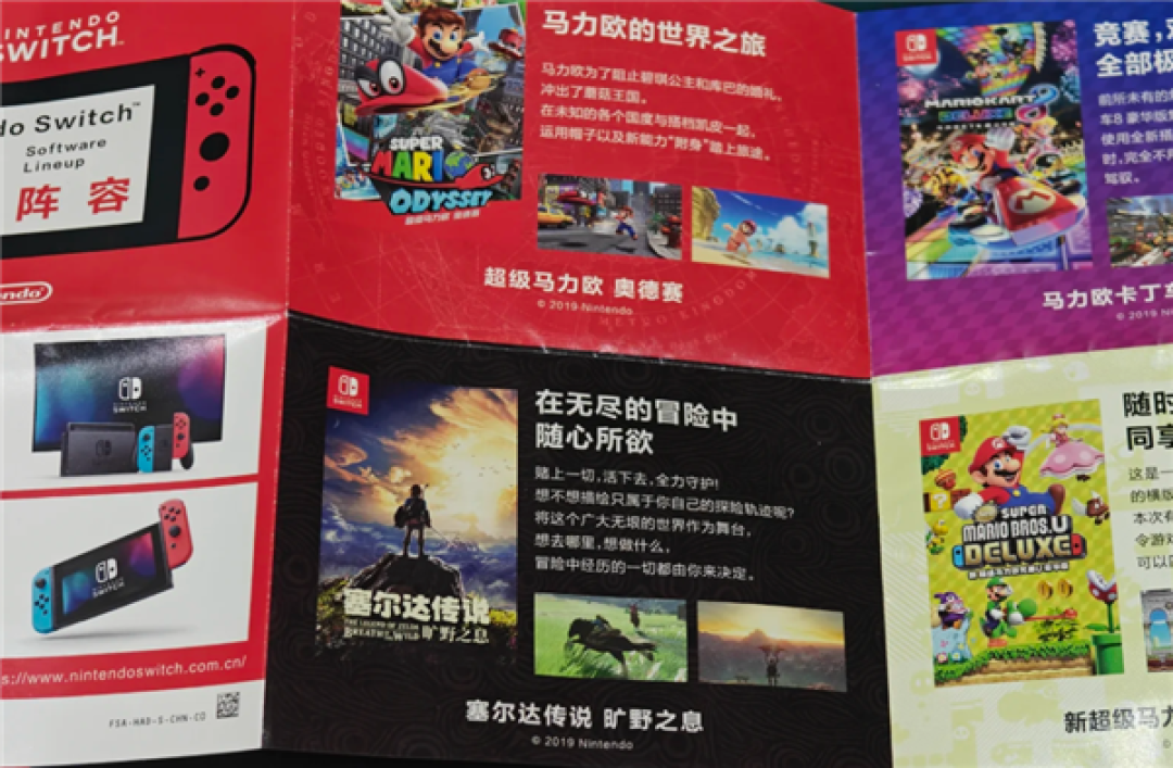 任天堂国行Switch 卒!发布2354天后今日正式停服
