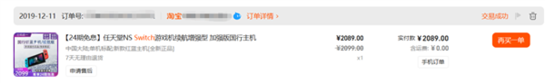 任天堂国行Switch 卒!发布2354天后今日正式停服