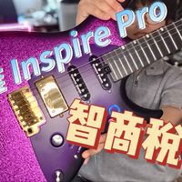 智能电吉他没有未来!？关于恩雅Inspire Pro，我想说的是…