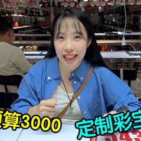 预算3000多，定制一枚幸运四叶草吊坠，出货效果会好看吗？