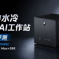 旗舰算力 + 水冷静音：雷神水冷迷你 AI 工作站深度评测
