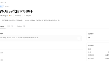 职得Offer是什么？这款AI求职Agent如何帮学生从迷茫到入职？ 