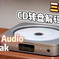千元内，带你重新入坑CD的最佳之选