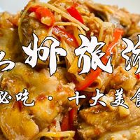湘超冠军城,永州欢迎您,永州美食来啦,全程无广,晓料好吃,江苏十三太保赶紧来吃!!