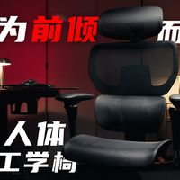 放弃无效堆料，做一把更懂你“身体语言”的椅子丨摩伽T1Max使用体验