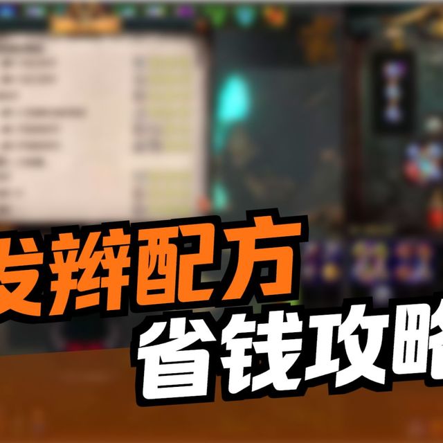流放之路S29 无限发辫觉醒尊崇提速和猛攻鞋