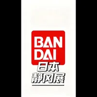 万代日本静冈展第一手消息来喽！