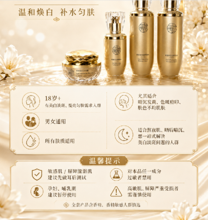 后护肤套装