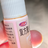 我的灰指甲，伊甲复方聚维酮碘是怎么彻底铲除的？