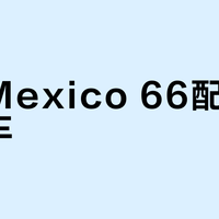 鬼塚虎Mexico 66配阔腿裤翻车？关键在裤长1-2厘米的黄金露肤区