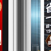 🔥美的空调酷省电 Ultra 立式柜机｜大 3 匹一级变频