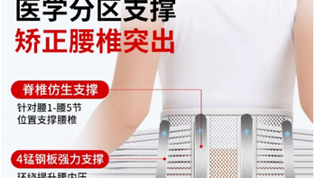 医用护腰带腰间盘劳损腰椎突出腰部围托男女士专用夏天透气轻薄款