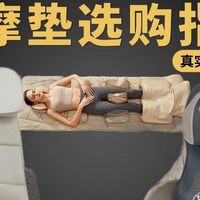 618按摩垫怎么选？12款靠垫+躺垫推荐，哪款才是你的天选按摩垫