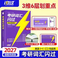 考研真相深度评测：基础薄弱者的“保姆级”真题书，值不值得入？