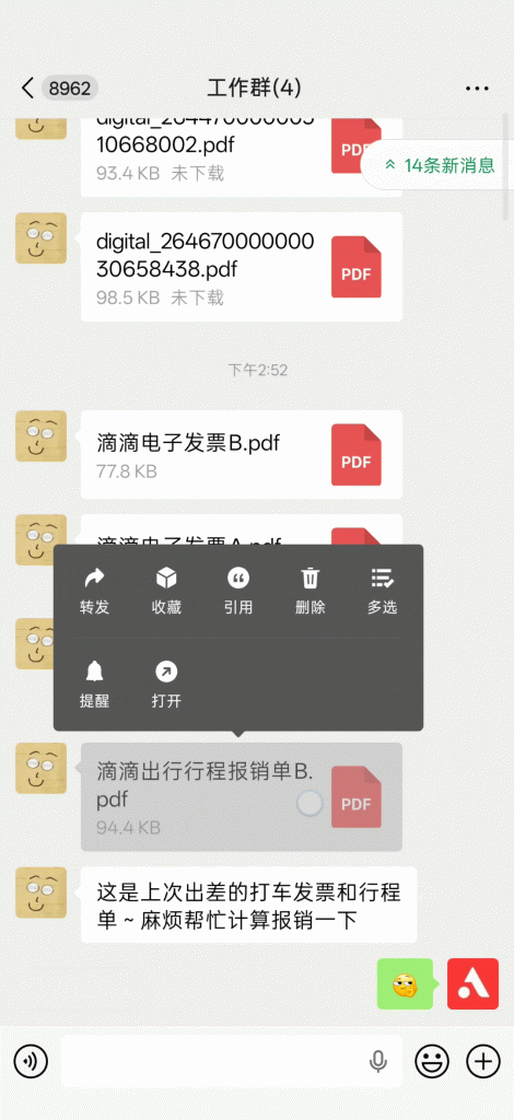 好消息:微信有 AI 了!坏消息:是元宝...
