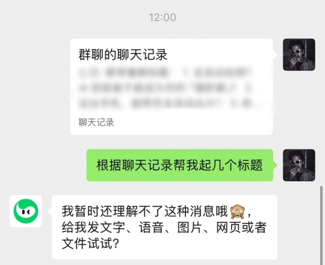 好消息:微信有 AI 了!坏消息:是元宝...