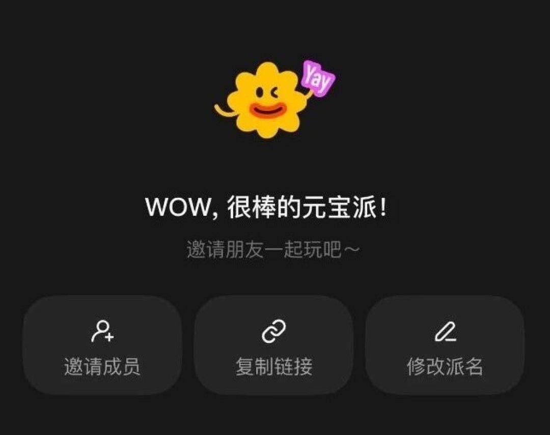 好消息:微信有 AI 了!坏消息:是元宝...