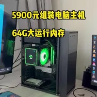 5900元高性价比数据处理主机配置解析