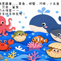 儿童科普互动海洋生物绘本故事|海里藏着谁？