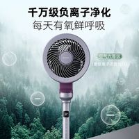 鼻炎星人夏日必备！负离子净化循环扇，风凉空气更清新