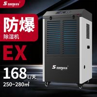 化工车间潮湿危险，防爆除湿机安全防潮