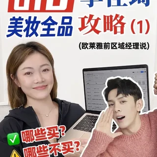 2026年618国际大牌美妆攻略:SK-II、海蓝之谜等品牌核心单品深度比价