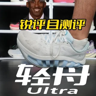 特步轻舟Ultra测评：大胆结构创新与缓震实战表现