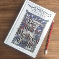 没有这本书，《权力的游戏》不会这么精彩