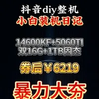 14600KF+RTX 5060Ti装机解析：21%性价比优势的618配置