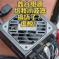 鑫谷昆仑KE电源评测：数字DSP技术实现极致动态电压控制