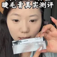 三资堂与橘朵睫毛膏实测：新手如何选择清透自然与浓密妆效