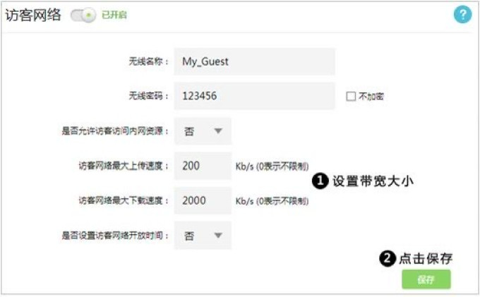 路由器