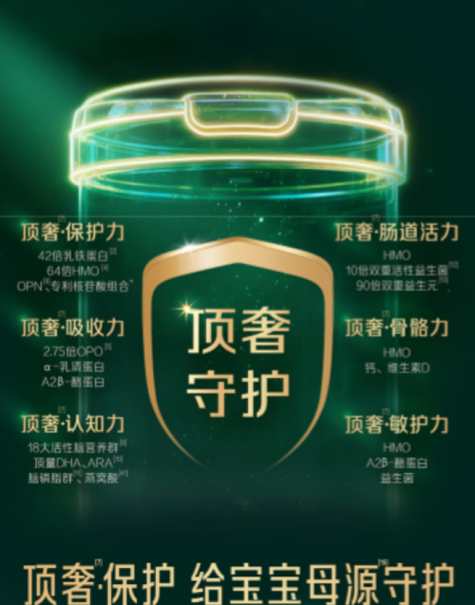 金领冠婴儿奶粉