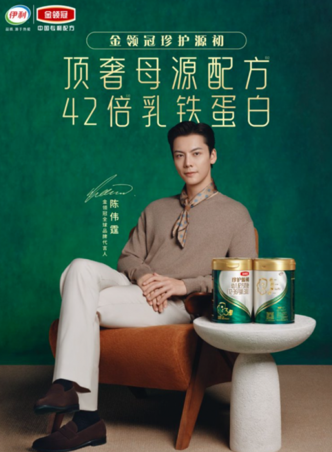 金领冠婴儿奶粉