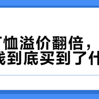 联名T恤溢价翻倍，你多花的钱到底买到了什么？