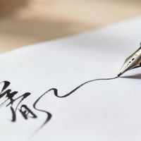 90%的人练字选错字体会白费功夫，行楷才是日常书写的最优解