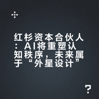 红杉资本合伙人 Konstantine Buhler 在 AI Ascent 峰会上,用 4 个故事讲透 AI 的未来潜力,AI 会如何改变产业和世界,改变认知的秩序。从历史上的工业革命、蒸汽机、技术范式跃迁讲起,延伸到今天的神经网络、智能体、软件重构与机器人浪潮。我把这个视频看完了 ,还是蛮有意思是,分享给大家。麦子俊i的微博视频