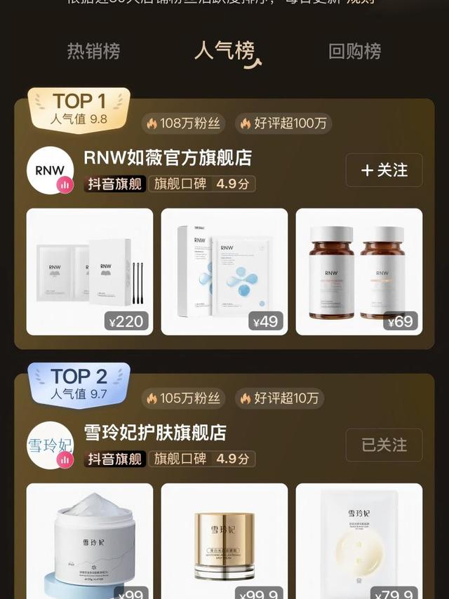 氨基酸洗面奶哪个牌子好？从研发、功效、销量三个维度看雪玲妃的综合实力