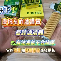 曼牌摩托车机滤拆解：结构差异与核心部件解析