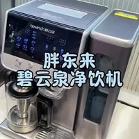 碧云泉台式免安装净饮机功能与参数解析