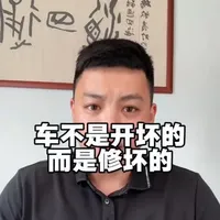 汽车维修保养避坑指南：这10个项目无需频繁更换
