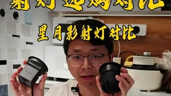 星月影Z5系列评测：功耗、Mesh 2.0及全光谱表现对比