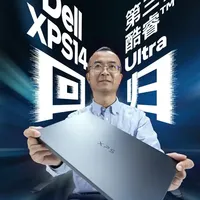 戴尔XPS 14上手实测：搭载第三代酷睿Ultra，设计与性能全面解析