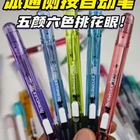 派通侧按自动铅笔PD105C产品解析