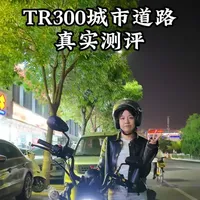豪爵TR300城市道路骑行测评：灵活性与安全性能解析
